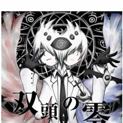 廻転楕円体 - 双頭の零remixコンピ
