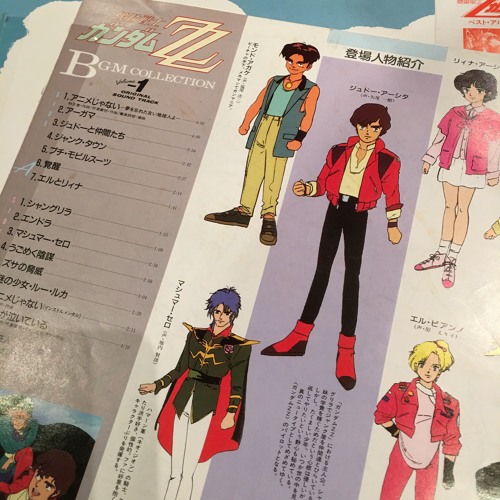 Gundam Zz 1 By Recordforjack Likes On Soundcloud