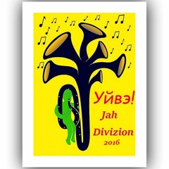 Jah Divizion & Addis Abeba - No War