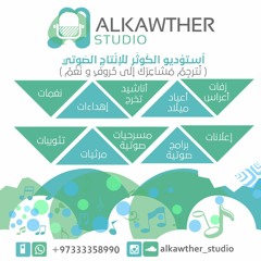 معرسنة أقبل