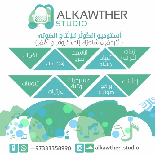 معرسنة أقبل