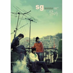 SG 워너비 (SG Wannabe) - 살다가 (FLAC)