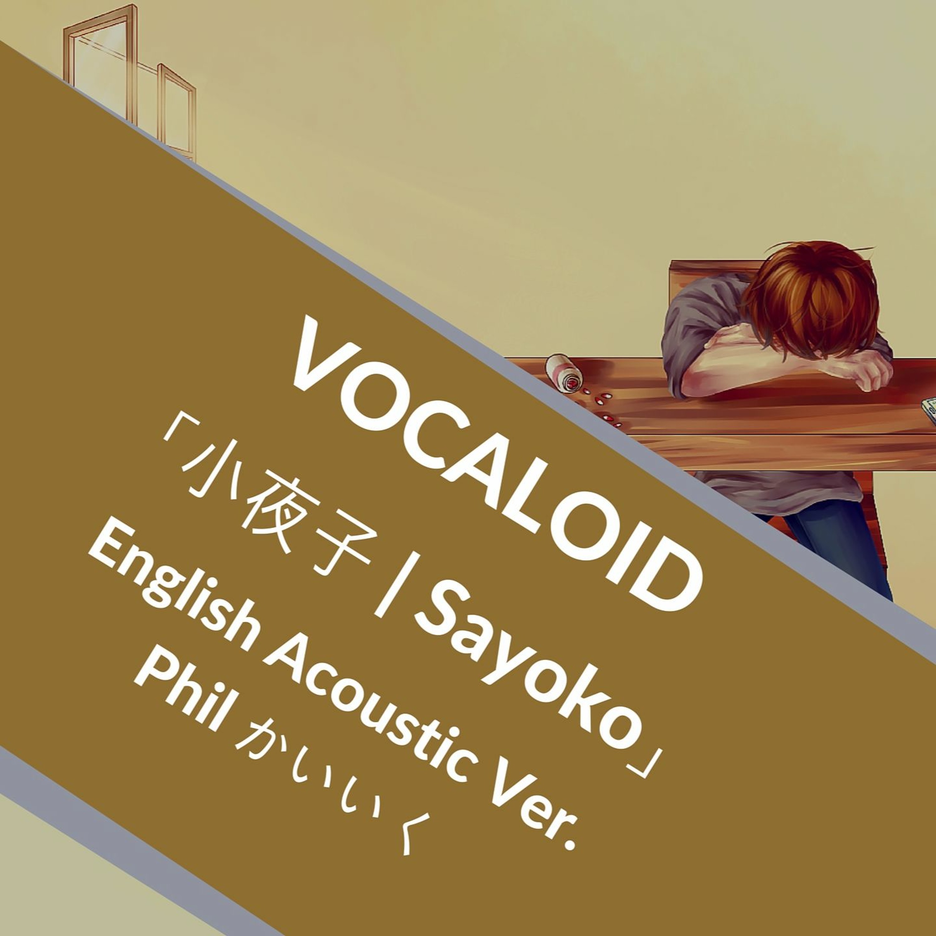 Phil ★ Kaiiku (かいいく)