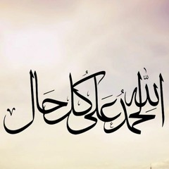 الصبر ضياء - مؤثر - الشيخ مصطفى البحياوي