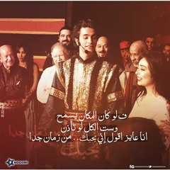 بحبك من زمان جدا - بصوت " هبة مجدي ومحمد محسن " فى حفل الخطوبة *-*