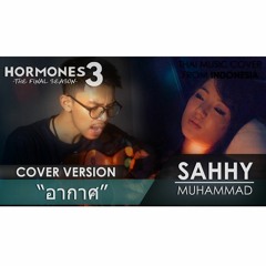 อากาศ (Ost. Hormones 3 The Final Season) - โยคีย์ เพลย์บอย