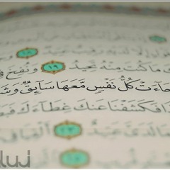 سورة ق مشاري راشد تلاوة قديمه