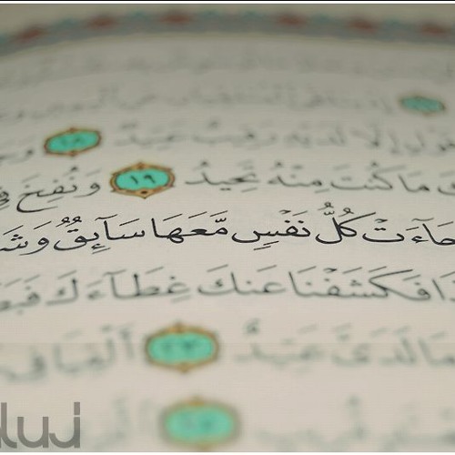 سورة ق مشاري راشد تلاوة قديمه