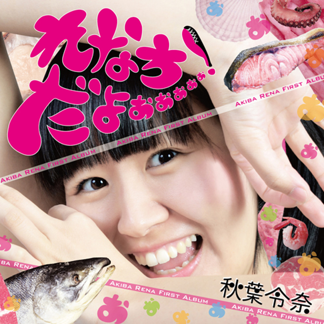 Stream ヴィーナスの誕生 ～Piano ver.〜 by 秋葉令奈 AKIBA RENA | Listen online for ...