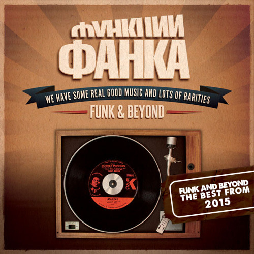 Funk and Beyond Podcast. Issue 80. The Best From 2015