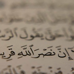 Surat Dhariyat Ending