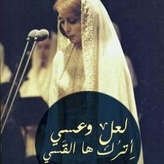 موسيقي "صباح و مسا" - زياد الرحبانى  - (Piano cover)