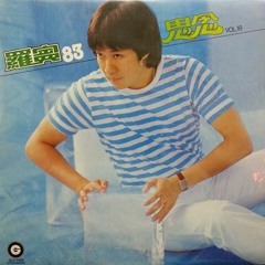 18.12.  [黑胶版] - 何必寻求 ROBIN