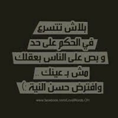 الرجوله ليها ناسها.mp3