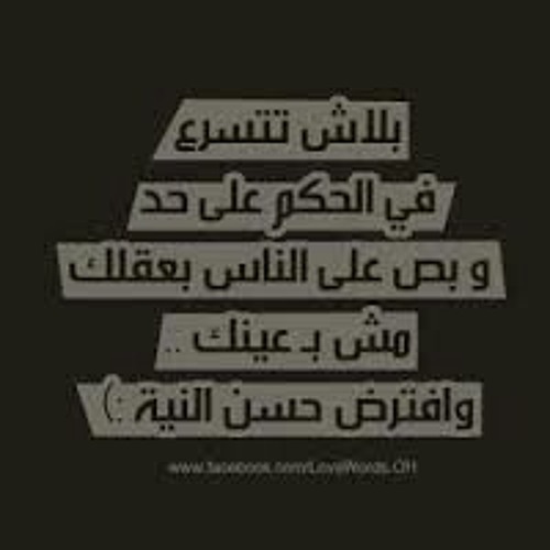 الرجوله ليها ناسها.mp3