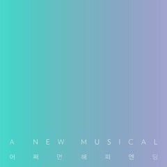 생각보다, 생각만큼 More Than, As Much As (Live)
