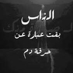 ورا كل باب حكاية امام صبرة.mp3