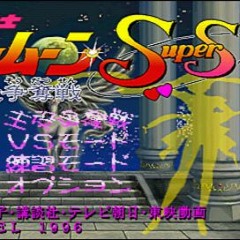 Sailor Moon SuperS Shin Shuyaku Soudatsusen OP - Moonlight Densetsu