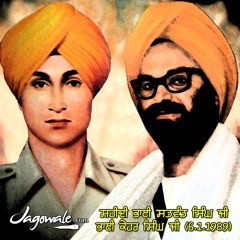 SHAHEEDI - SATWANT SINGH KEHAR SINGH (6.1.1989)