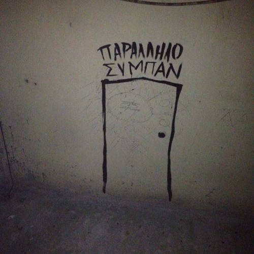 Παράλληλο Σύμπαν