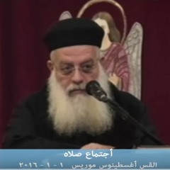 الصلاة  1 - 1-2016 اجتماع الشباب