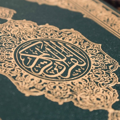 سورة مريم - ماهر المعيقلي