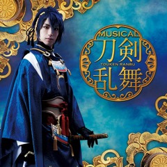 刀剣乱舞 ( touken ranbu musical)