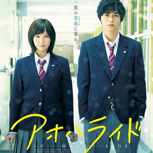 Stream Ikimono Gakari いきものがかり Kirari キラリ Ao Haru Ride アオハライド Live Action Ost Cover By Wulanyuwanti17 Listen Online For Free On Soundcloud Stream Ikimono Gakari いきものがかり Kirari キラリ Ao Haru Ride アオハライド Live Action Ost Cover By Wulanyuwanti17 Listen Online For Free On Soundcloud