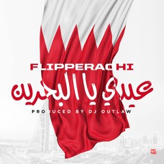 3ayidi Yal Bahrain - Flipperachi (National day song 2015)