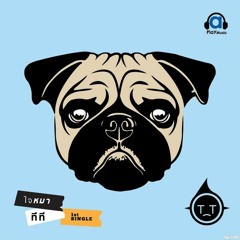 [TT] - ใจหมา [Rgt. 95][W.HipMix]