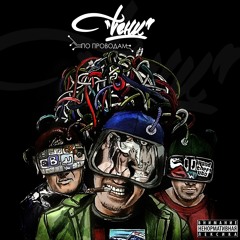 9. За то и за все при.уч. 4atty aka Tilla