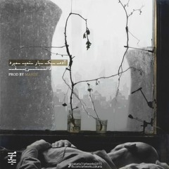 Adam yekbar nemimirad