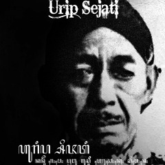 Kunci Urip