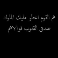 تشاغل قوم بدنياهم