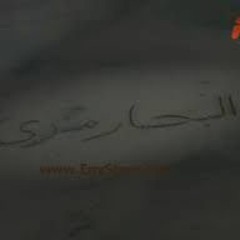 الوسية