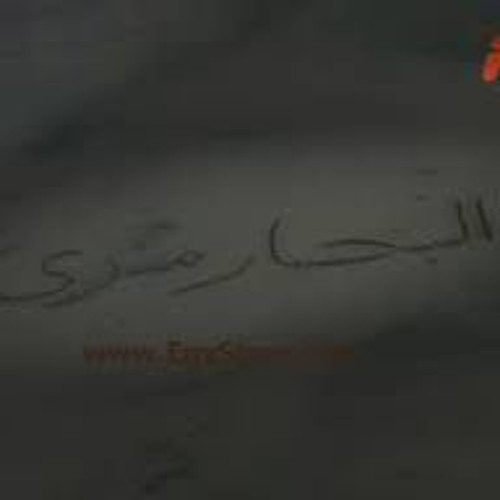 يانسمة البحر