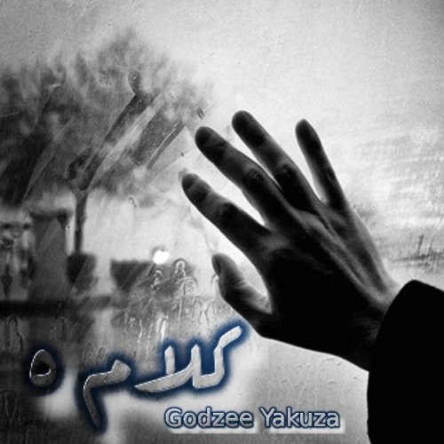 Godzee Yakuza - كلام 5