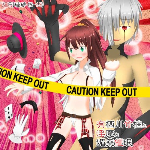 ドスケベBMSイベント「BHT」