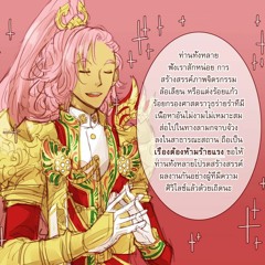 กฏเหล็กแห่งศาสตราวุธ (นาคสามเศียร)