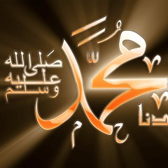(عجز القصيد في مدح الرسول (صلى الله عليه وسلم