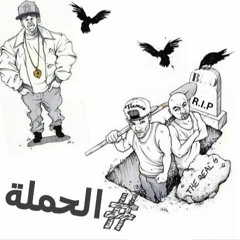 El - 7aMla CYPHer Diss #2