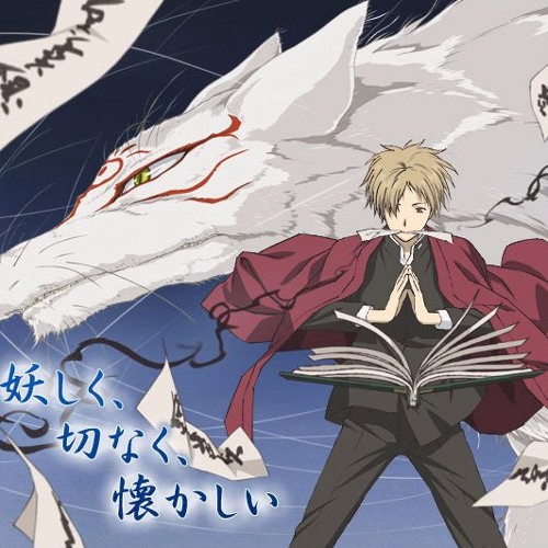 Kusa Odoru Kaze no Hibiki