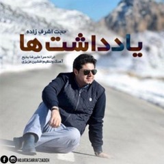 Hojjat Ashrafzadeh - Yaddasht Ha / حجت اشرف‌زاده - یادداشت‌ها