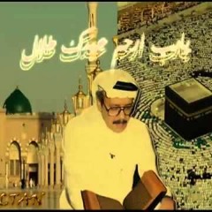 قرآن كريم - طلال مداح