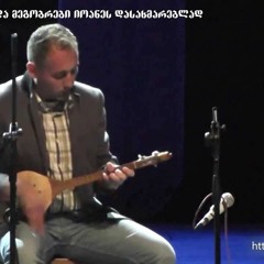 Misha Tsitelashvili - Amazing Play On Panduri