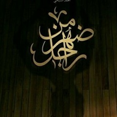 موال يا دنيا فيكي العجب _ محمود الليثي / فيلم من ضهر راجل