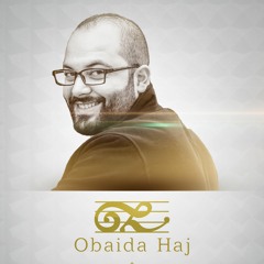 عبيدة الحاج - يا أختنا بالله