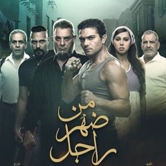 يا دنيا فيكي العجب - الليثي Amr Ismail Featuring El Laithy