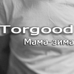 Torgood – Мама - Зима (Live)