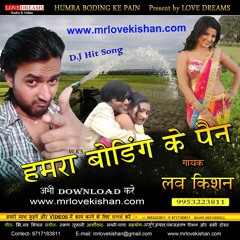 D.J Song_Humra boding ke pain Singer Love Kishan www.mrlovekishan.com